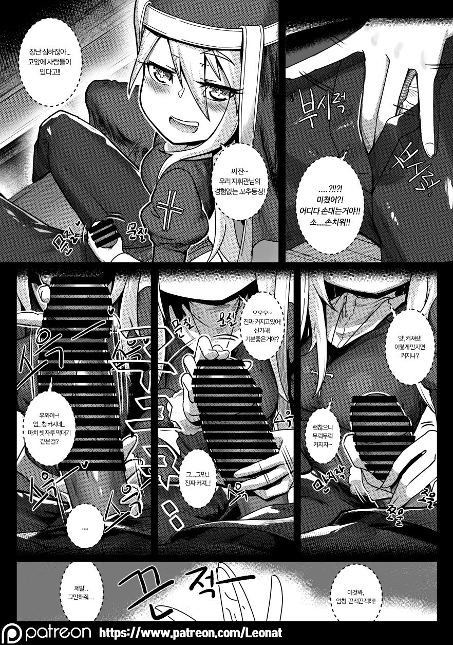[Leonat] Another Frontline 4 - Atonement (Girls' Frontline) [Korean] 画像番号 7