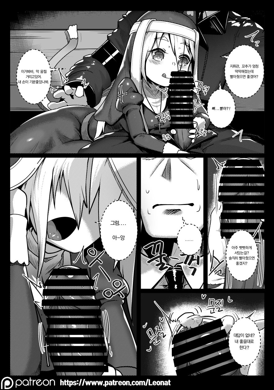 [Leonat] Another Frontline 4 - Atonement (Girls' Frontline) [Korean] 画像番号 8
