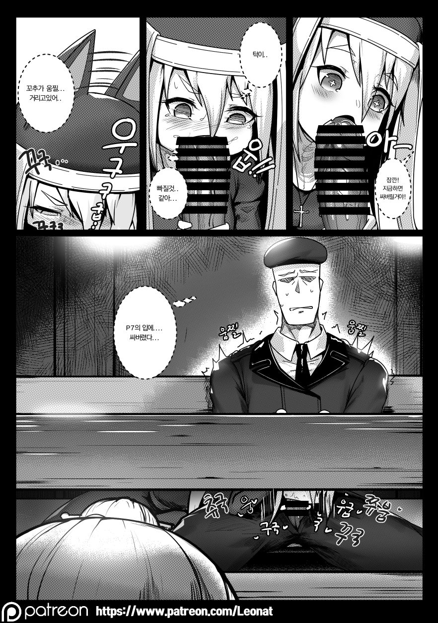 [Leonat] Another Frontline 4 - Atonement (Girls' Frontline) [Korean] 画像番号 9