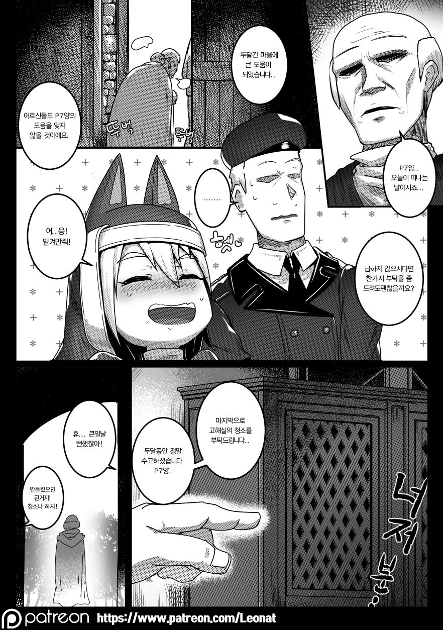 [Leonat] Another Frontline 4 - Atonement (Girls' Frontline) [Korean] 画像番号 11
