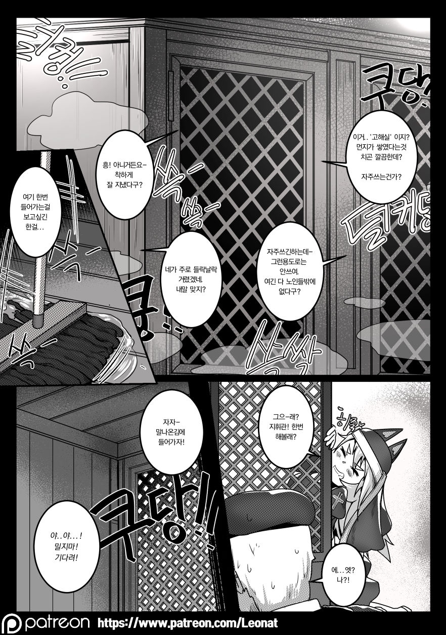 [Leonat] Another Frontline 4 - Atonement (Girls' Frontline) [Korean] 画像番号 12