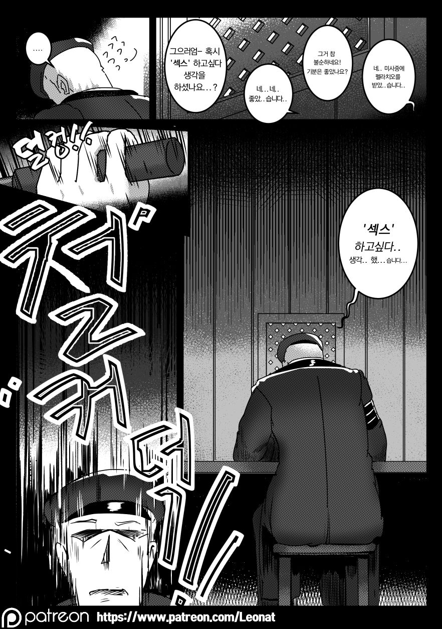 [Leonat] Another Frontline 4 - Atonement (Girls' Frontline) [Korean] 画像番号 14