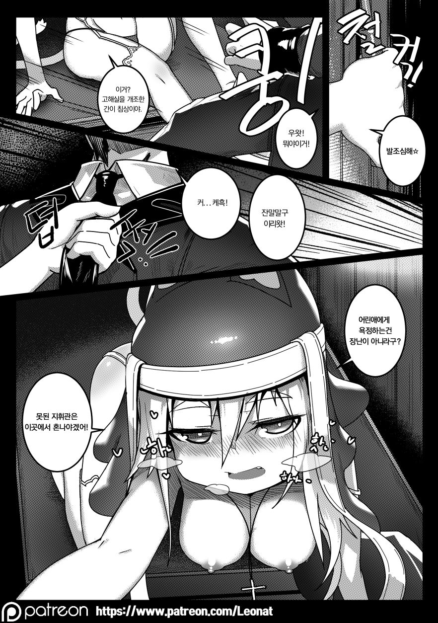 [Leonat] Another Frontline 4 - Atonement (Girls' Frontline) [Korean] 画像番号 16