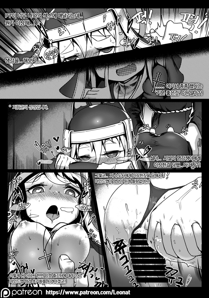 [Leonat] Another Frontline 4 - Atonement (Girls' Frontline) [Korean] 画像番号 20