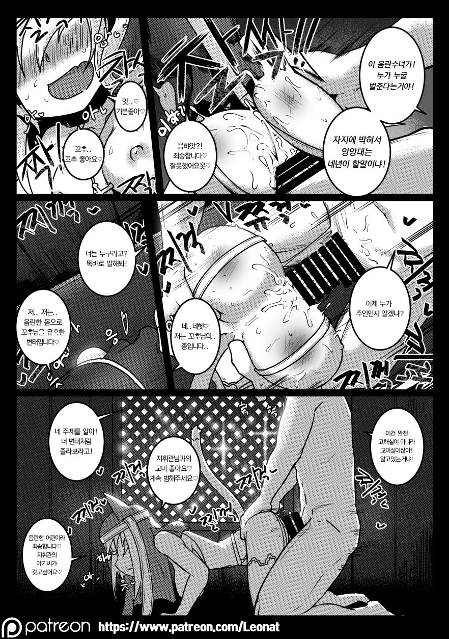 [Leonat] Another Frontline 4 - Atonement (Girls' Frontline) [Korean] 画像番号 24