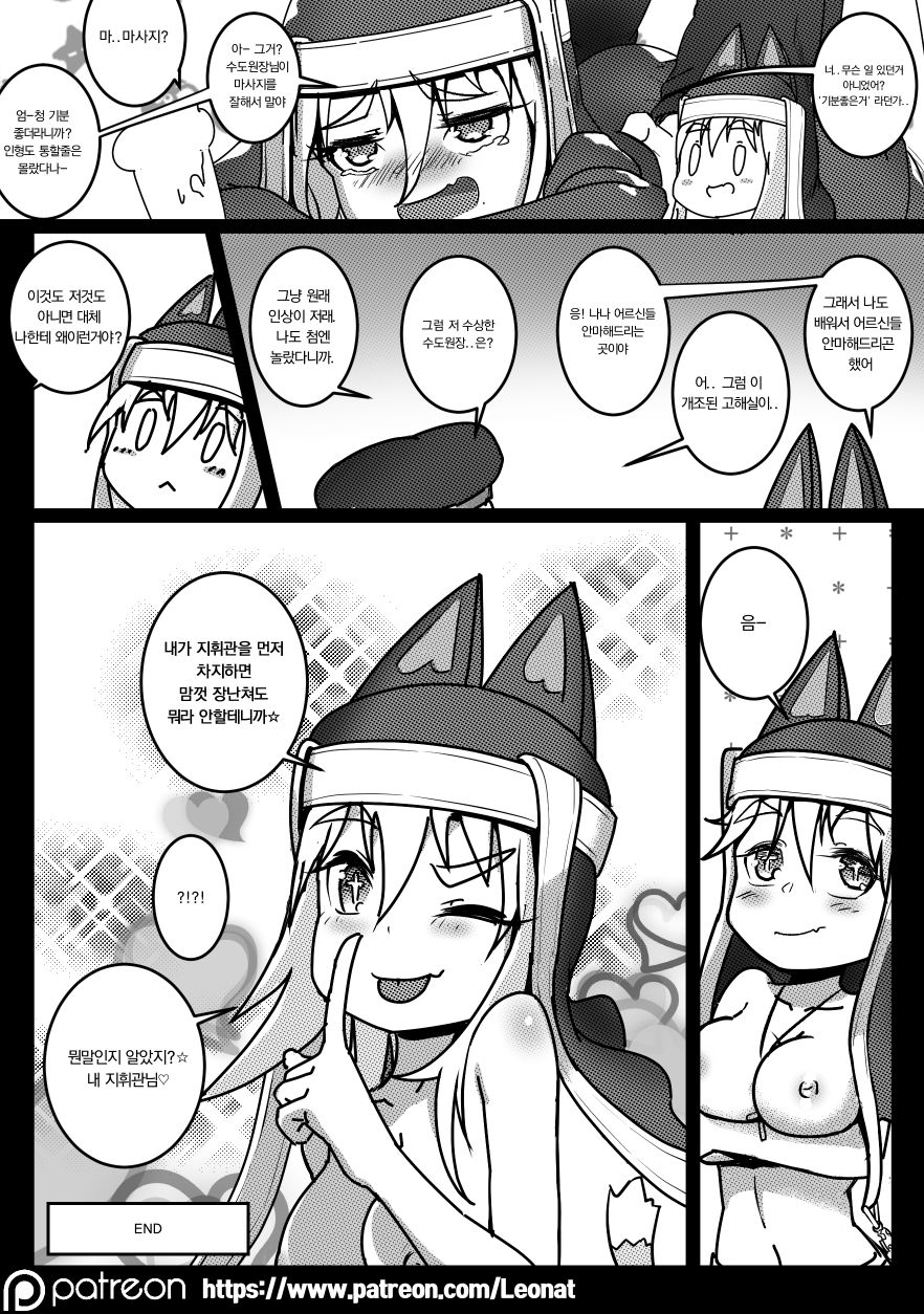 [Leonat] Another Frontline 4 - Atonement (Girls' Frontline) [Korean] 画像番号 27