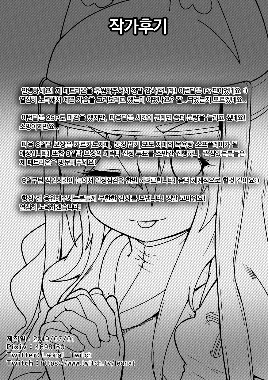 [Leonat] Another Frontline 4 - Atonement (Girls' Frontline) [Korean] 画像番号 28