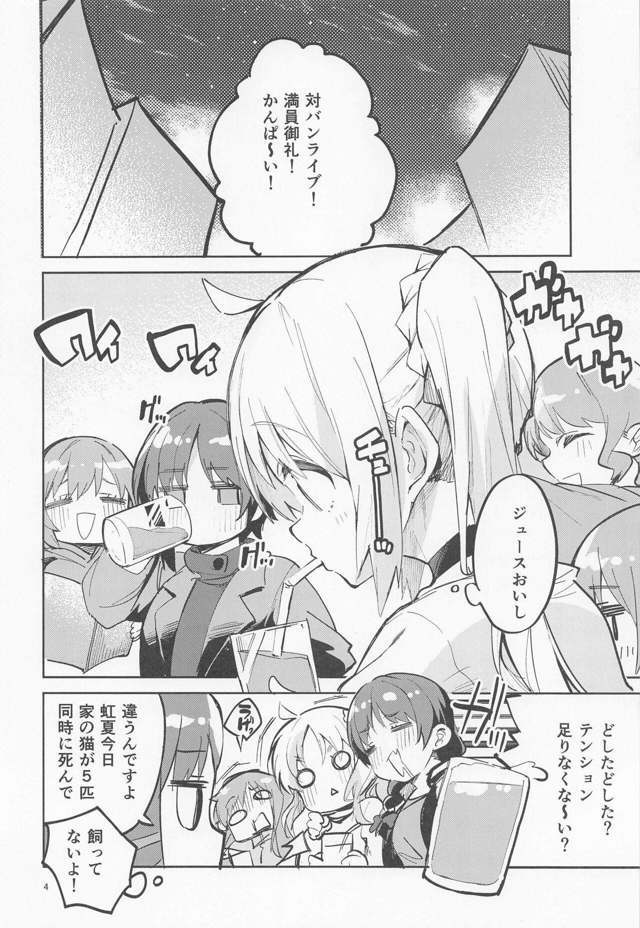 (C101) [Circle-FIORE (Ekakibit)] Yume ga Uta o Utau no da! (Bocchi the Rock!) Bildnummer 3