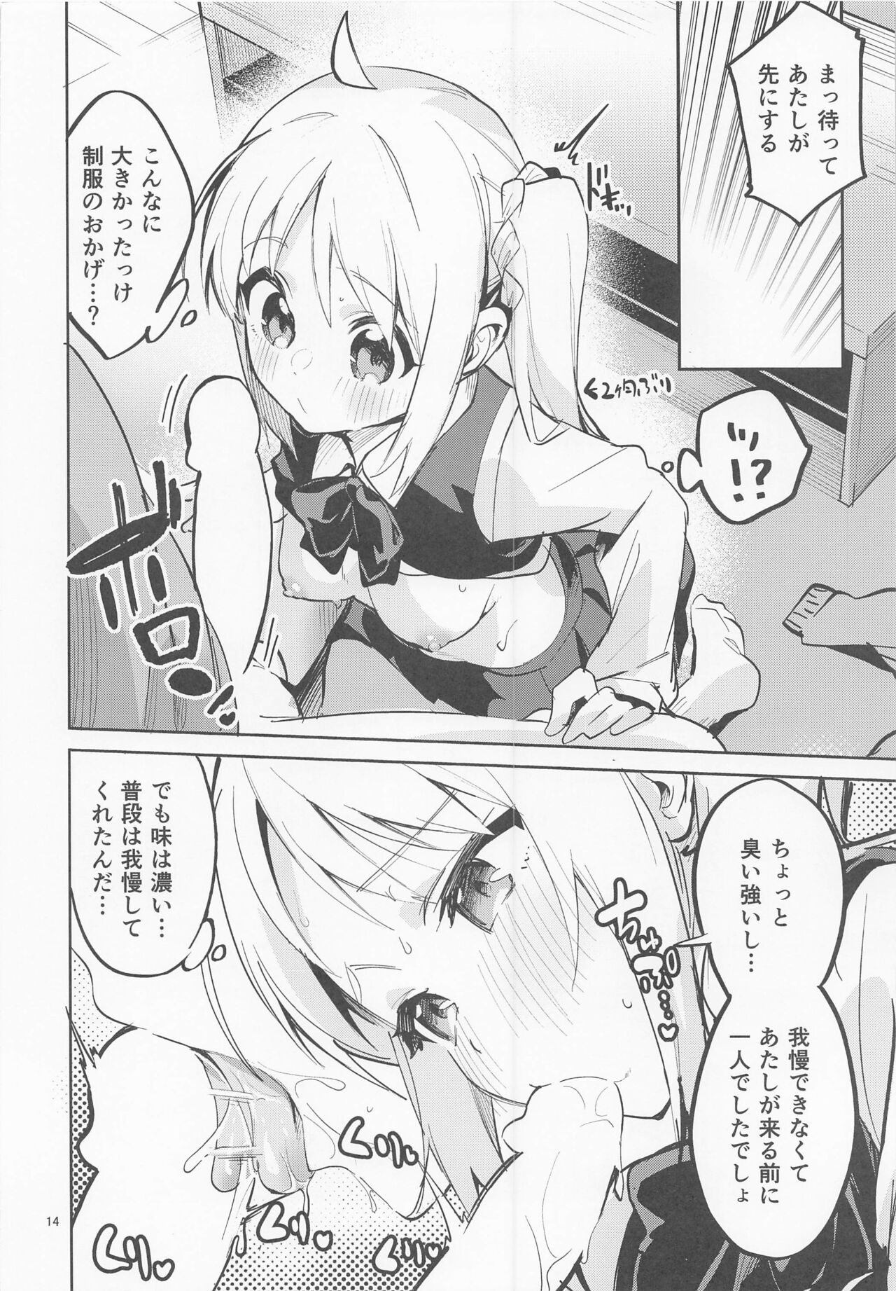 (C101) [Circle-FIORE (Ekakibit)] Yume ga Uta o Utau no da! (Bocchi the Rock!) Bildnummer 13