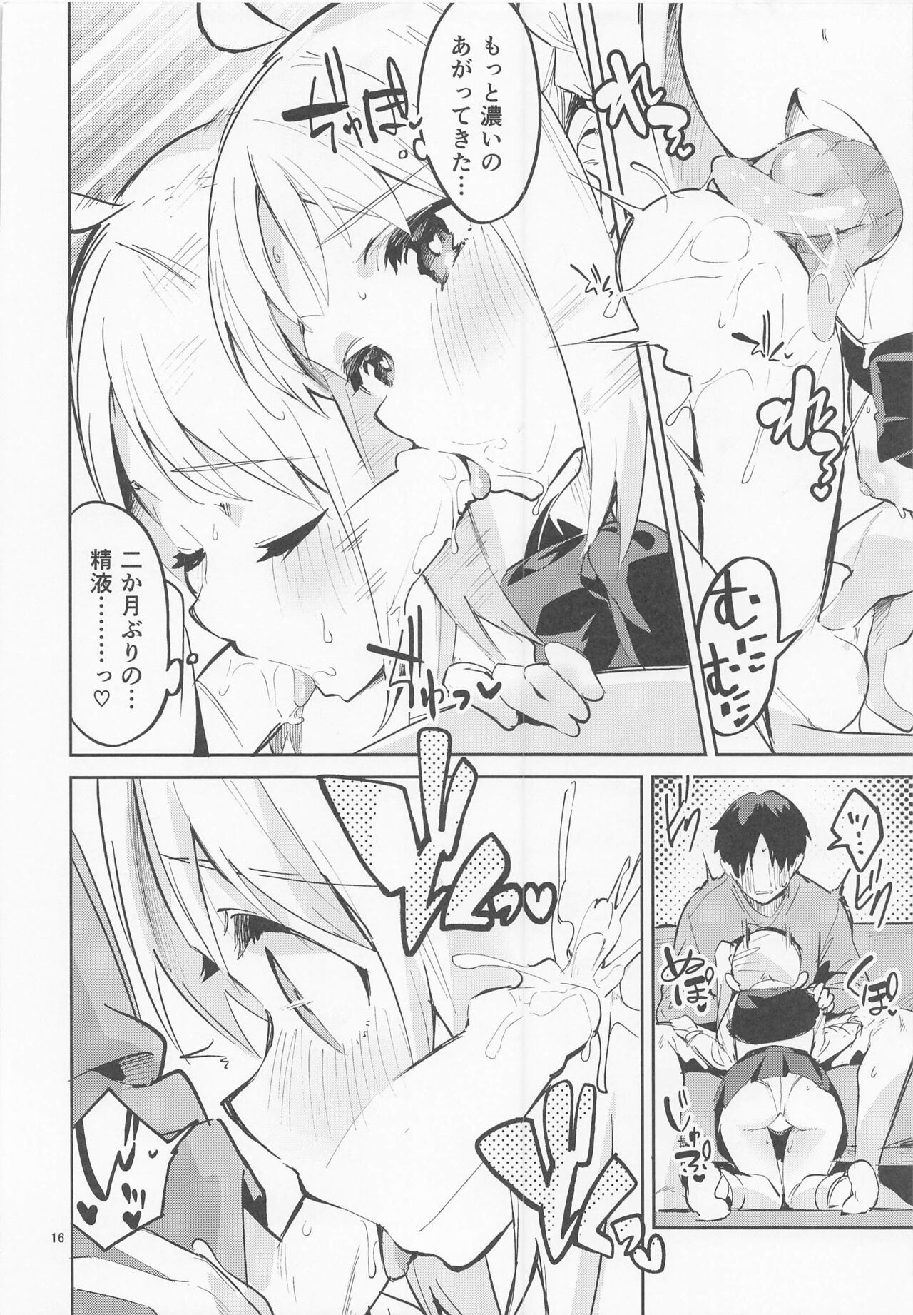 (C101) [Circle-FIORE (Ekakibit)] Yume ga Uta o Utau no da! (Bocchi the Rock!) Bildnummer 15