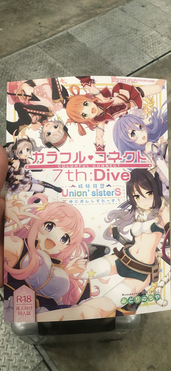 (C101) [MIDDLY (Midorinocha)] Colorful Connect 7th:Dive (Princess Connect! Re:Dive) numero di immagine  1