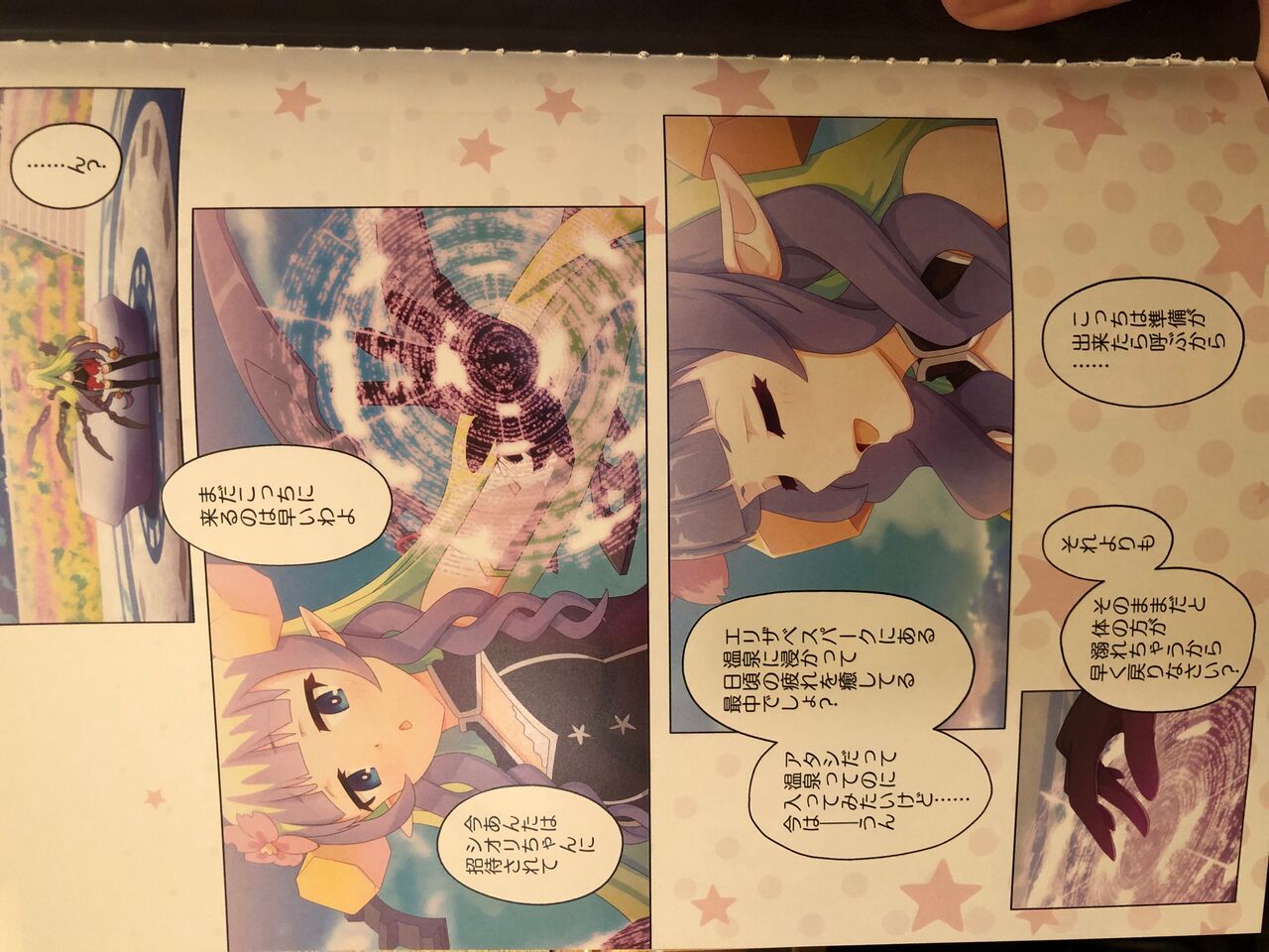 (C101) [MIDDLY (Midorinocha)] Colorful Connect 7th:Dive (Princess Connect! Re:Dive) numero di immagine  3