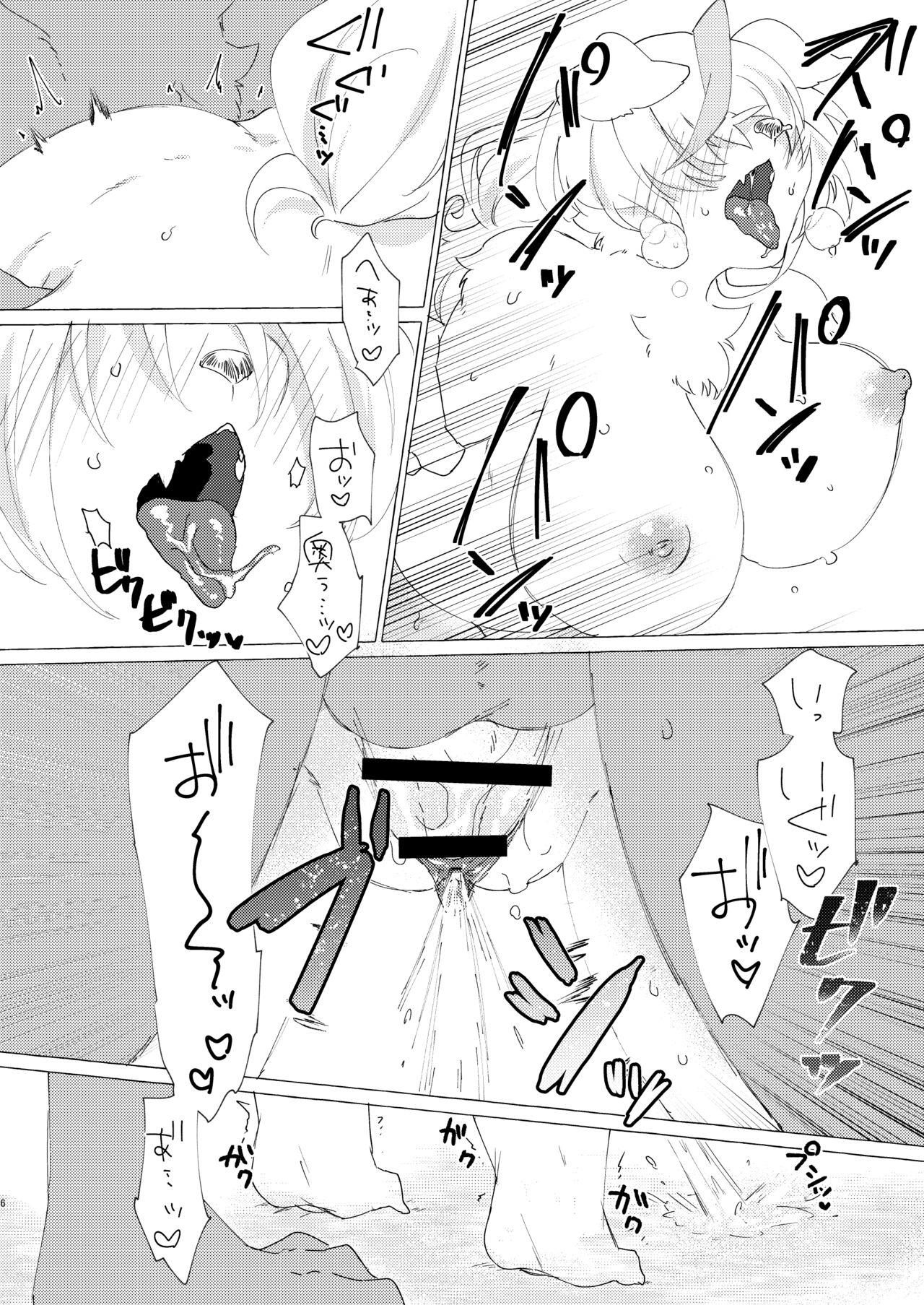 (Kemoket 12) [KB (htg)] Yomogi-chan wa Kareshi ga Dekinai [Chinese] [zc2333] numero di immagine  7