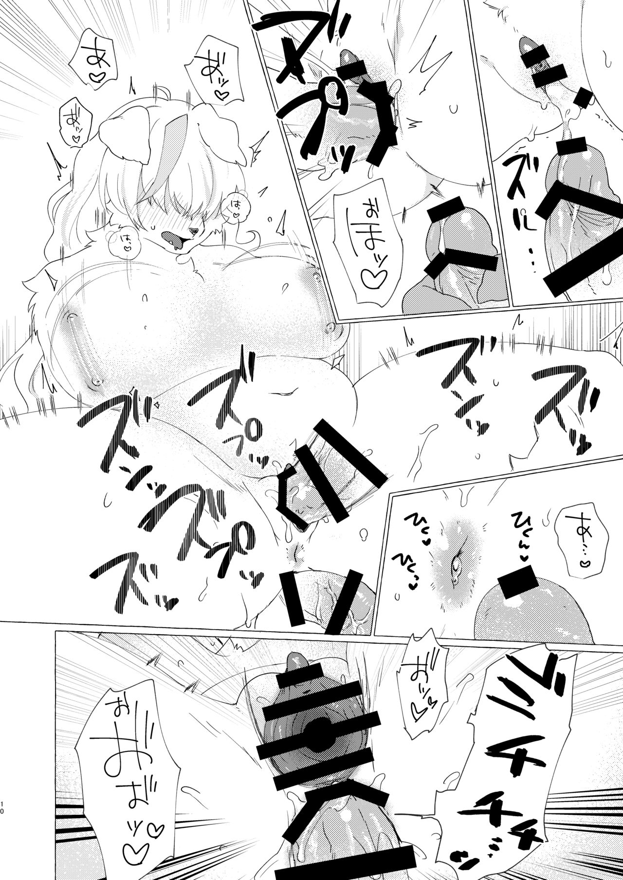 (Kemoket 12) [KB (htg)] Yomogi-chan wa Kareshi ga Dekinai [Chinese] [zc2333] numero di immagine  11