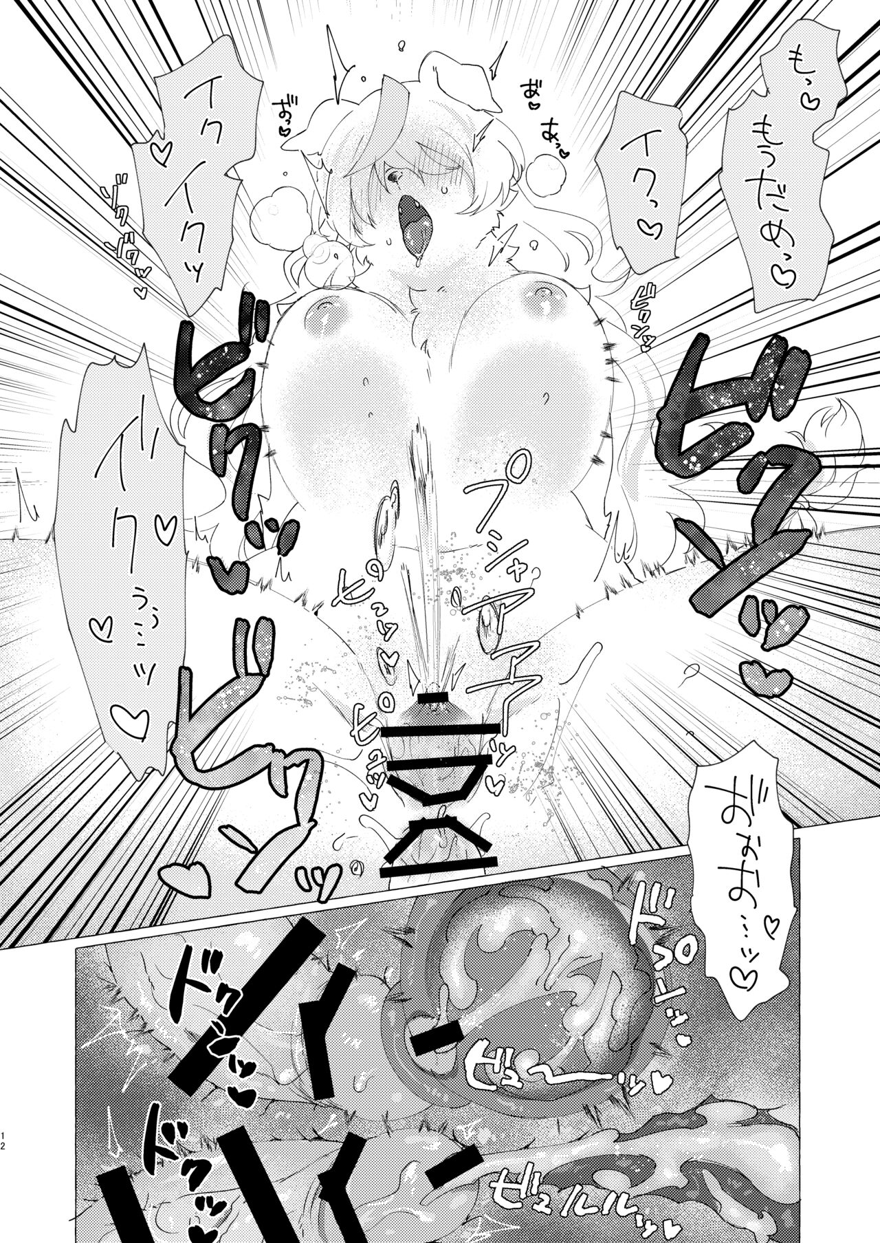 (Kemoket 12) [KB (htg)] Yomogi-chan wa Kareshi ga Dekinai [Chinese] [zc2333] numero di immagine  13