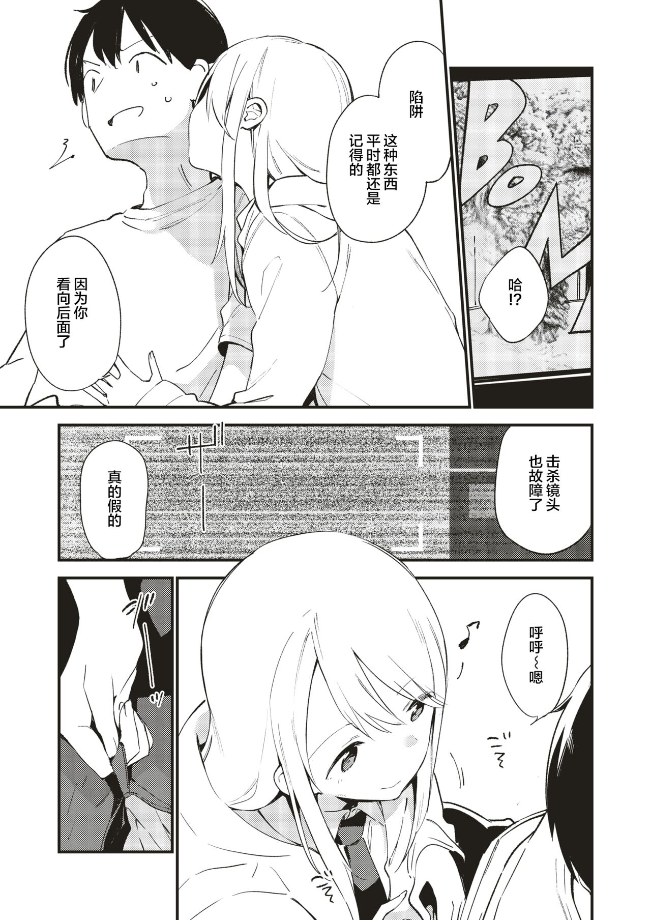 [Fujiyama] Play Mate (COMIC X-EROS #75) [Chinese] [白杨汉化组] [Digital] image number 3