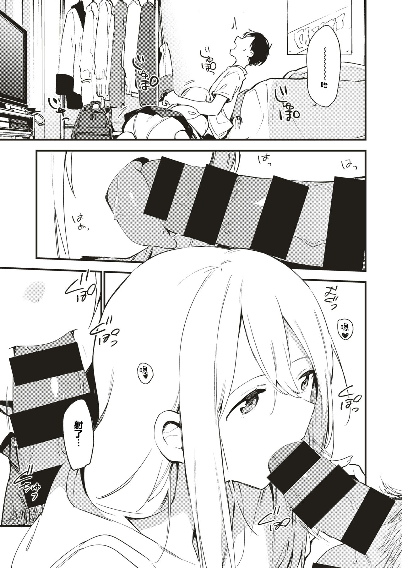 [Fujiyama] Play Mate (COMIC X-EROS #75) [Chinese] [白杨汉化组] [Digital] image number 5