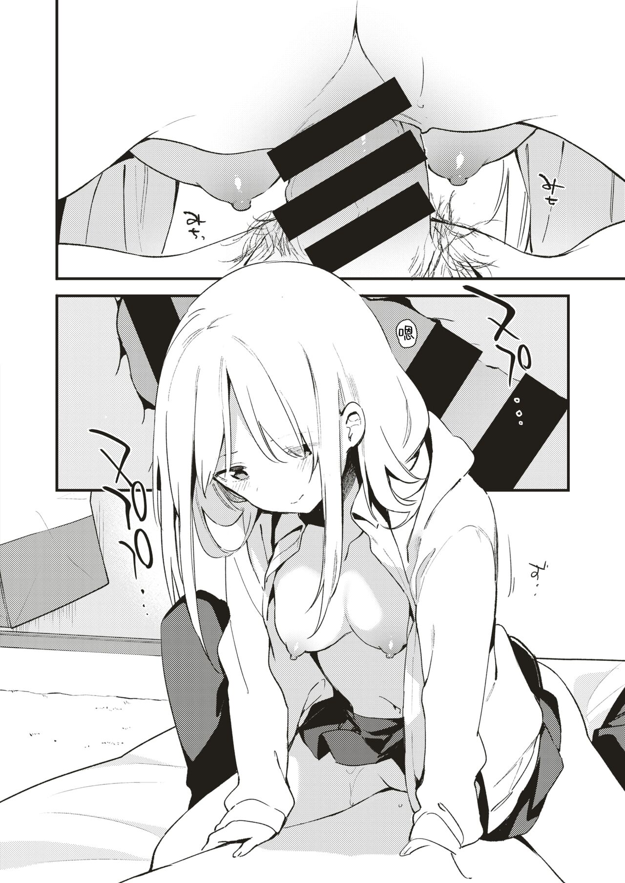 [Fujiyama] Play Mate (COMIC X-EROS #75) [Chinese] [白杨汉化组] [Digital] image number 10