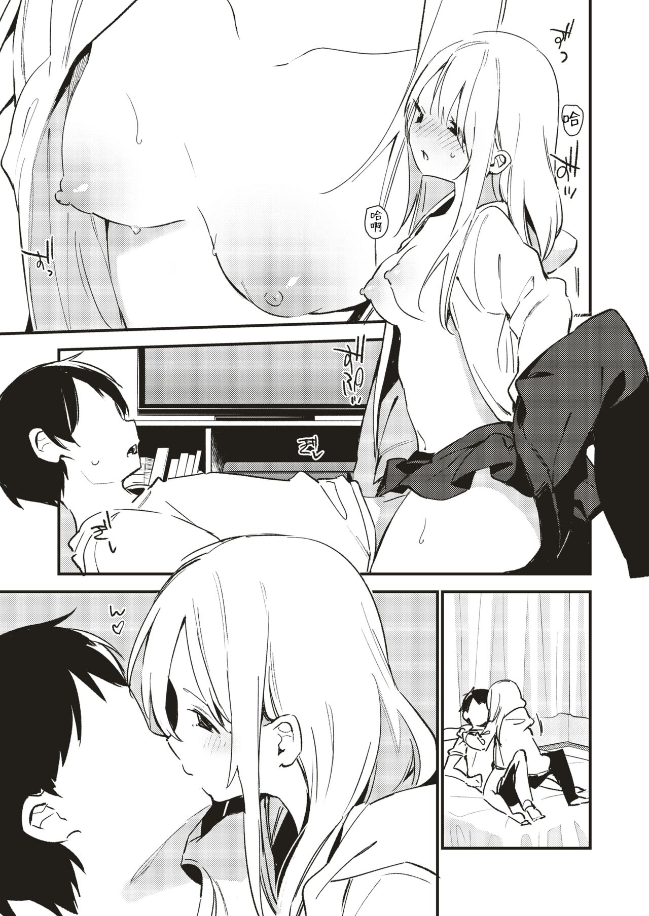 [Fujiyama] Play Mate (COMIC X-EROS #75) [Chinese] [白杨汉化组] [Digital] image number 11