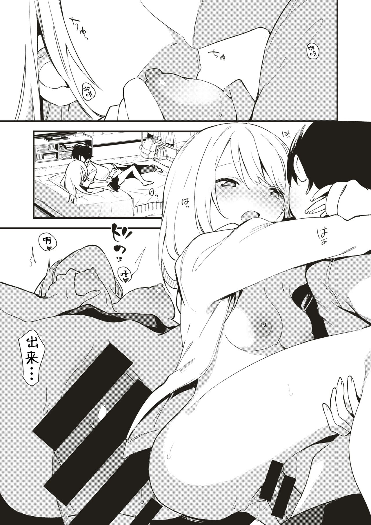 [Fujiyama] Play Mate (COMIC X-EROS #75) [Chinese] [白杨汉化组] [Digital] image number 13