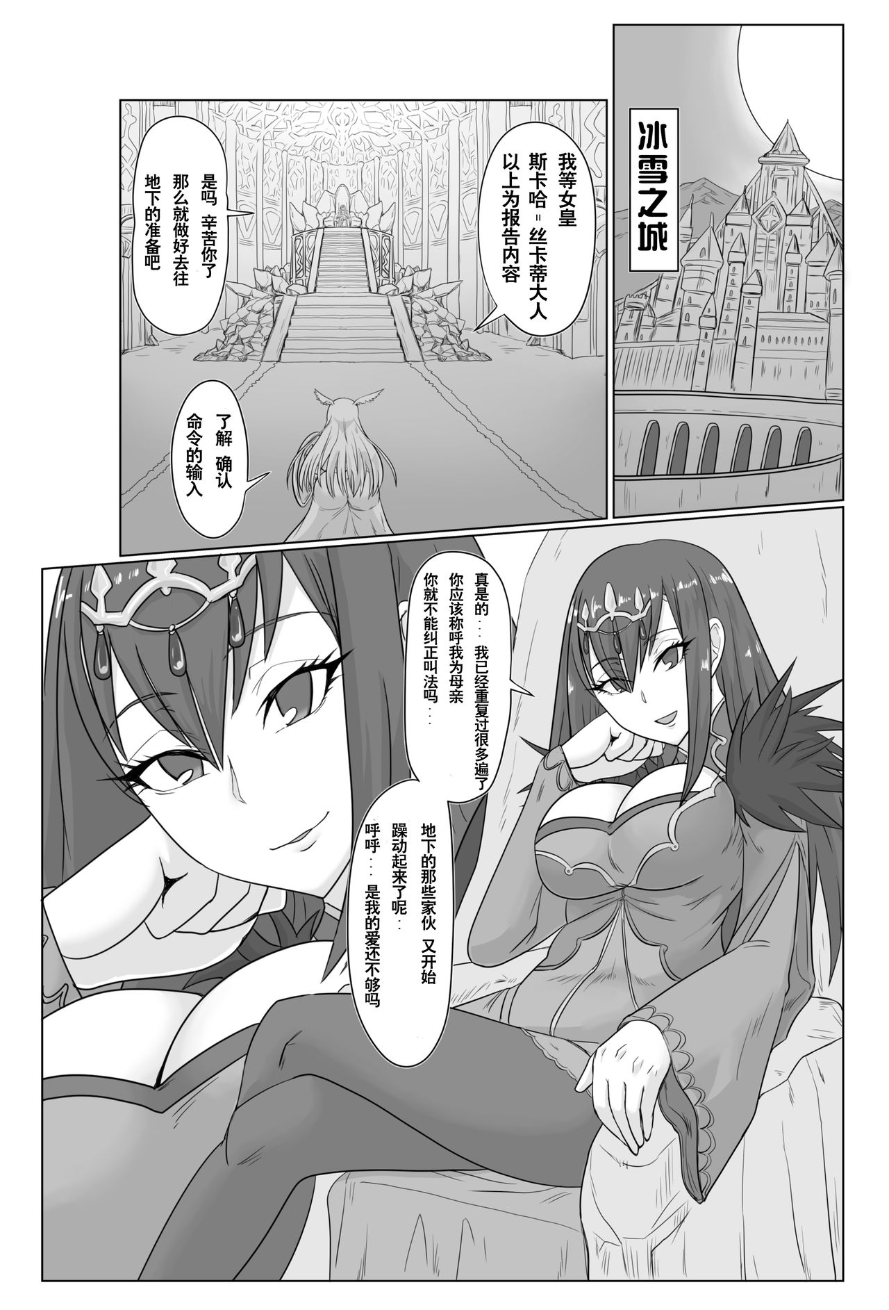 [ShiftAltOn (Tonda)] Ai Souka (Fate/Grand Order) [Chinese] [黎欧×新桥月白日语社] [Digital] 画像番号 2