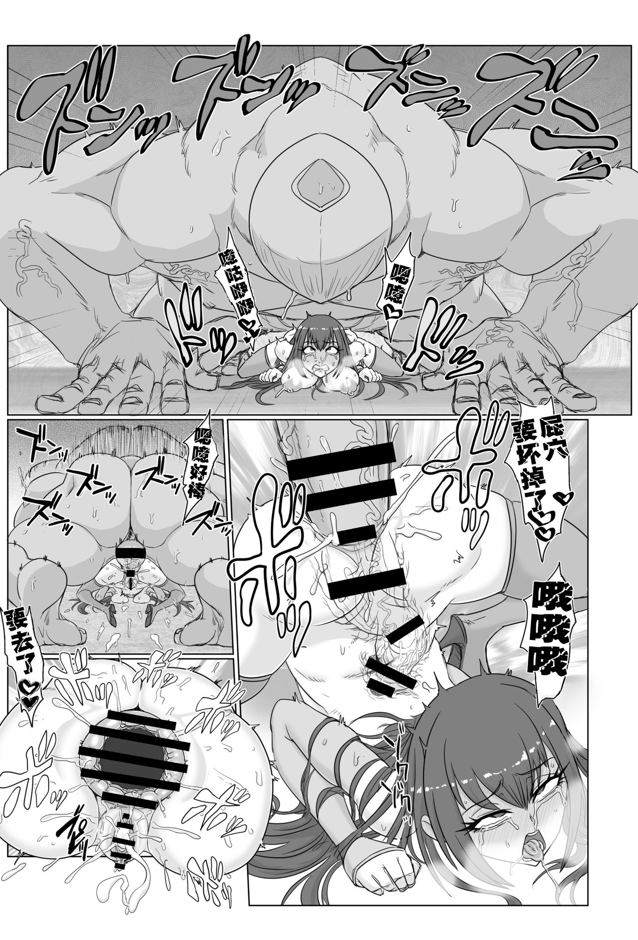 [ShiftAltOn (Tonda)] Ai Souka (Fate/Grand Order) [Chinese] [黎欧×新桥月白日语社] [Digital] 画像番号 14