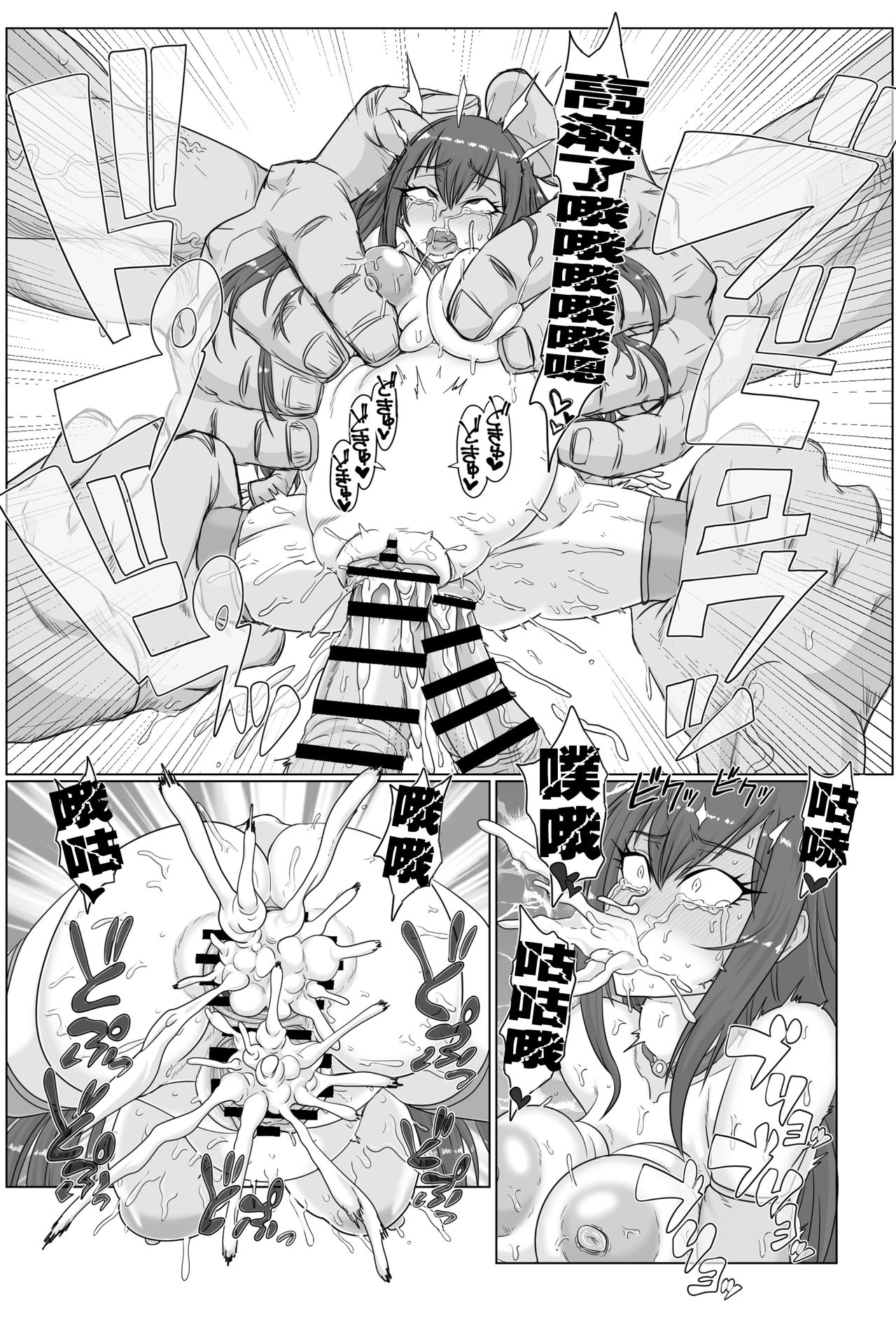 [ShiftAltOn (Tonda)] Ai Souka (Fate/Grand Order) [Chinese] [黎欧×新桥月白日语社] [Digital] 画像番号 19