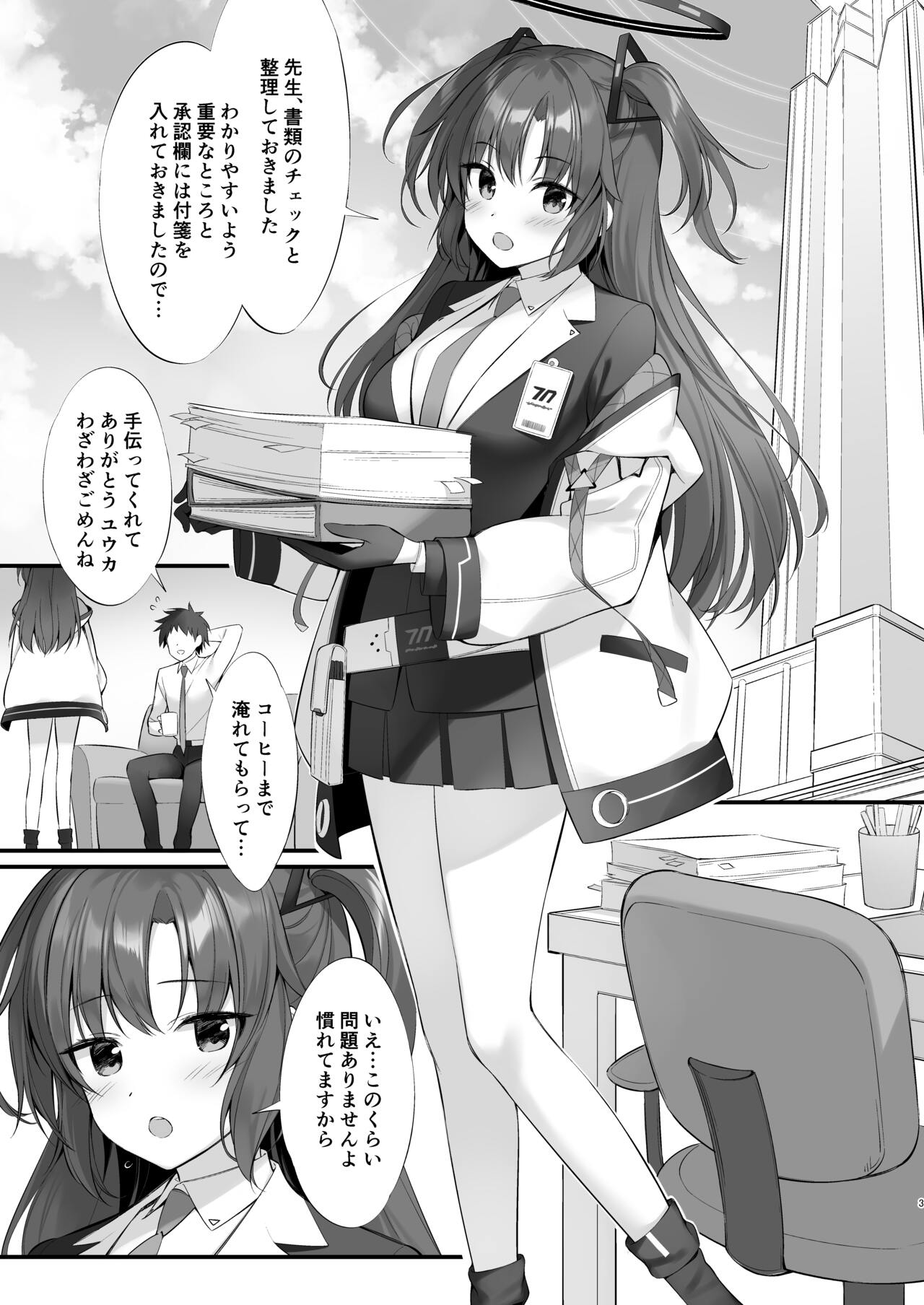 [P:P (Oryou)] Watashi, Sensei no Kanojo desukara (Blue Archive) [Digital] 画像番号 2