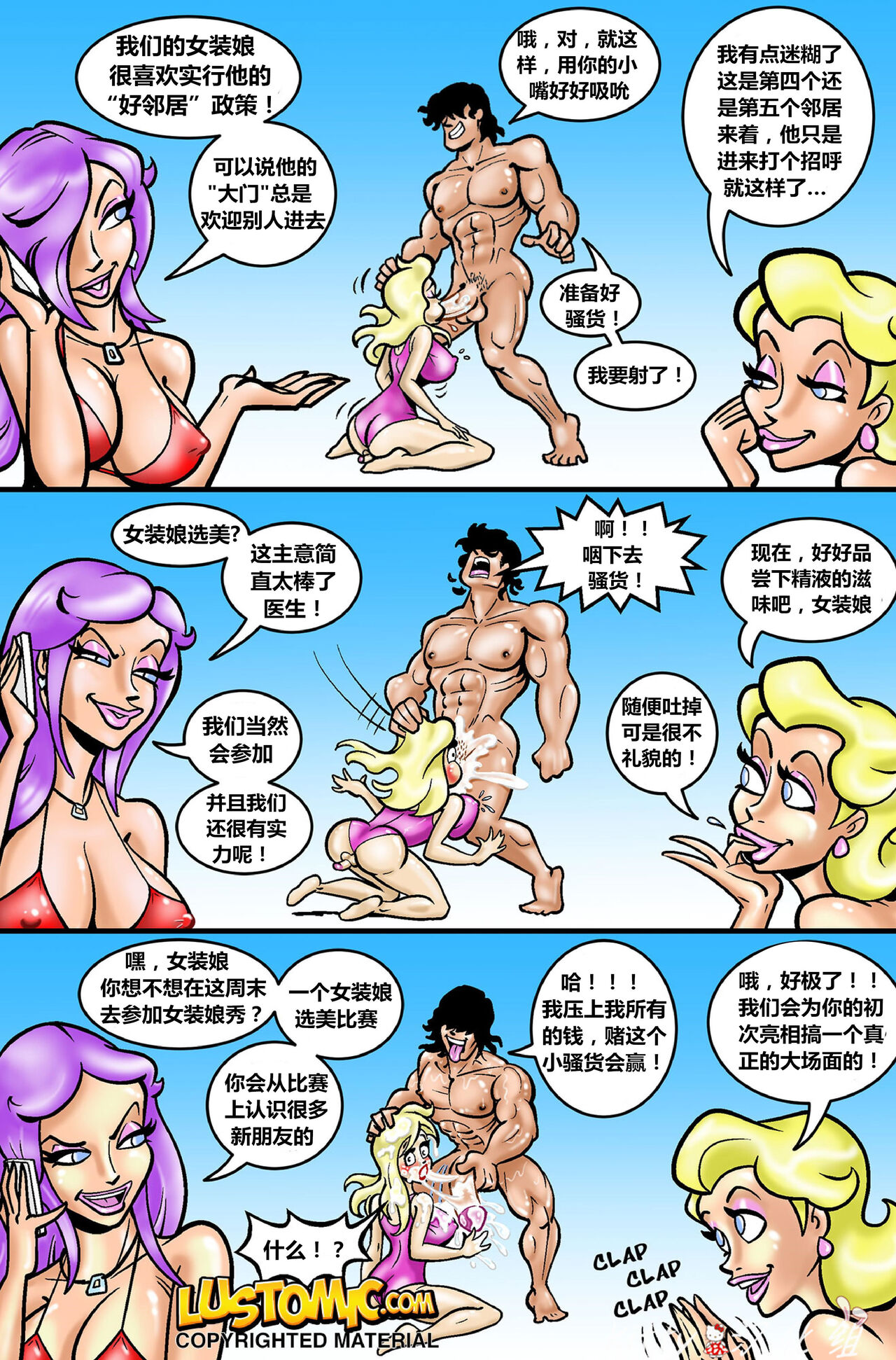 sissy show numero di immagine  7