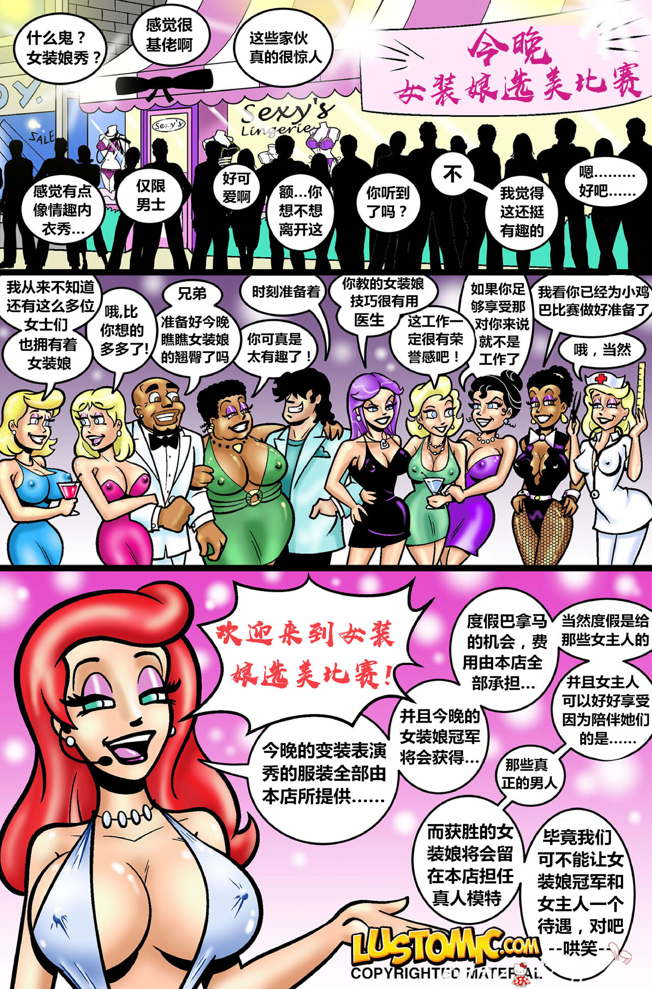 sissy show numero di immagine  8