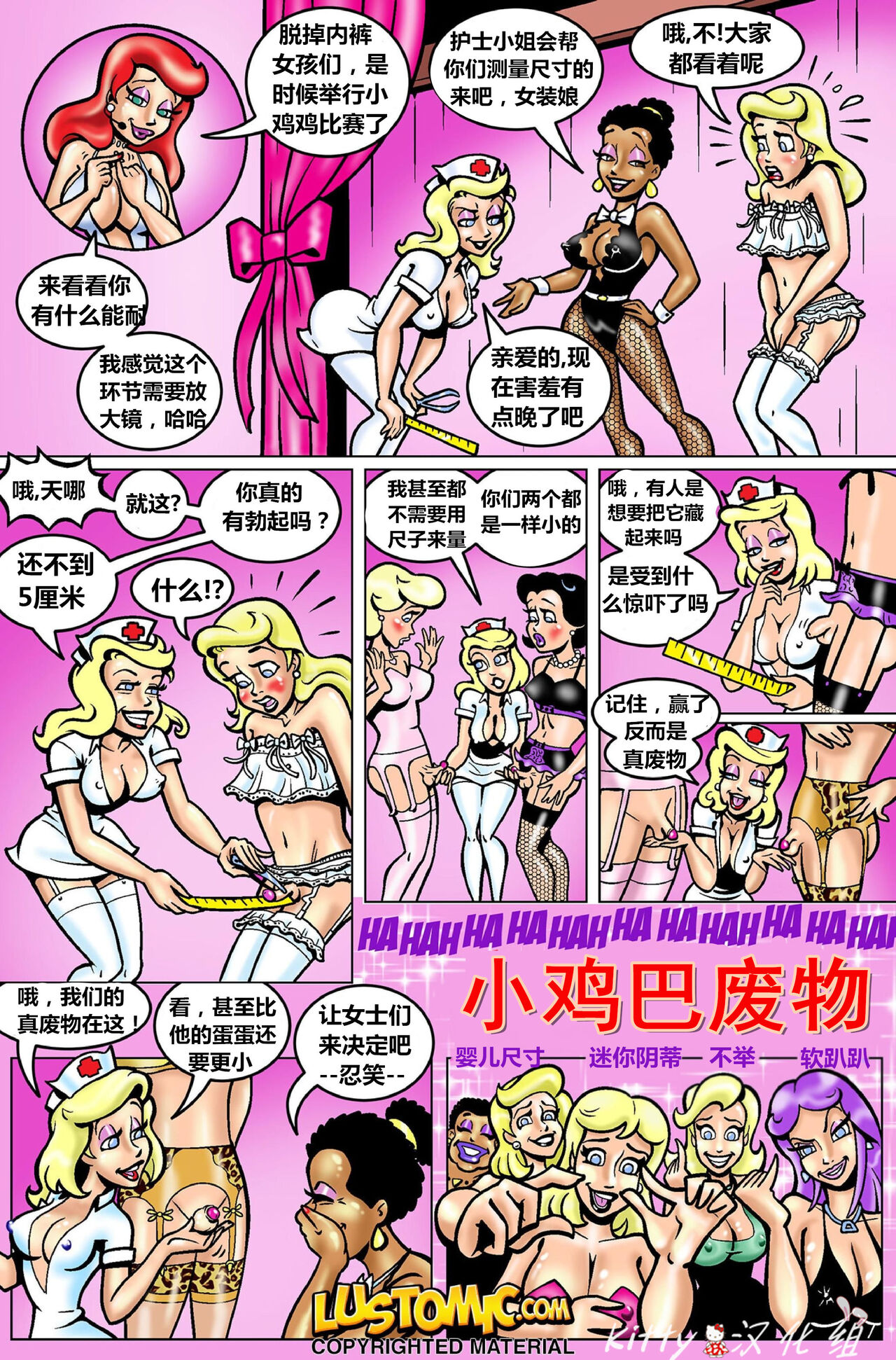 sissy show numero di immagine  11