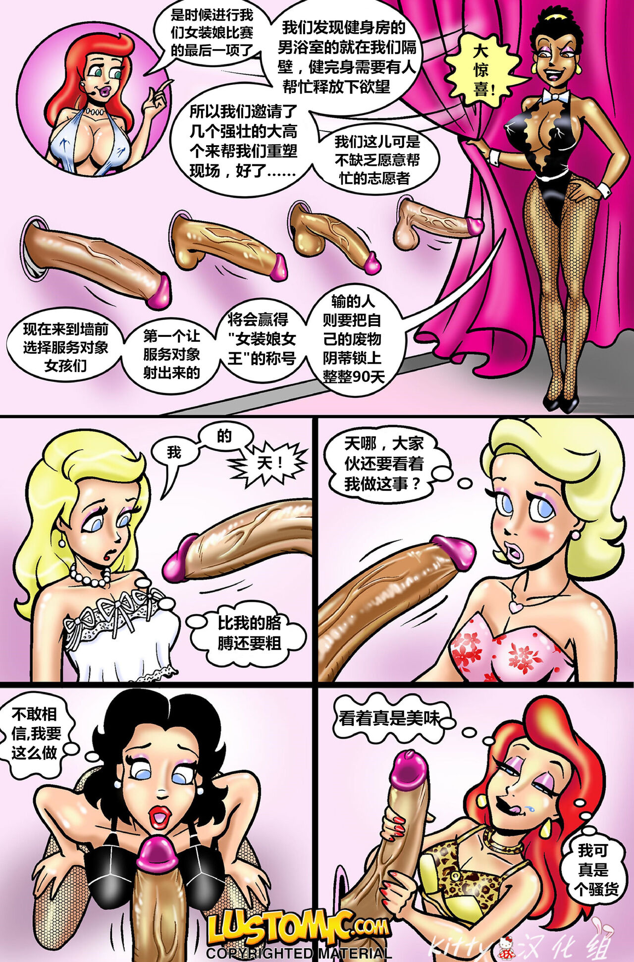 sissy show numero di immagine  12