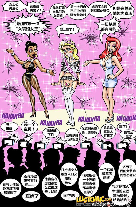 sissy show numero di immagine  14