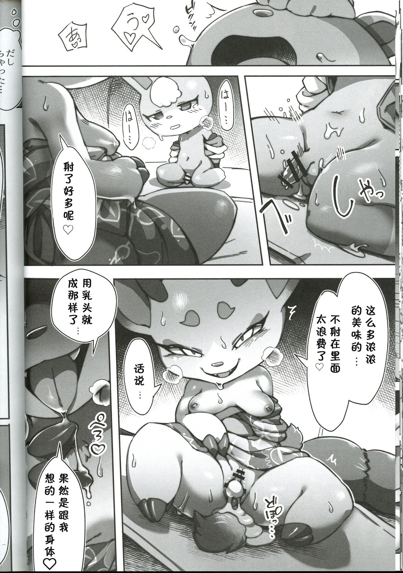 (Kemoket 12) [Tamanokoshi (Tamanosuke)] Toumin Kanyuu Hai ka Yes ka? | 岛民劝诱 是还是YES? (Animal Crossing) [Chinese] [虾皮汉化组] 画像番号 18