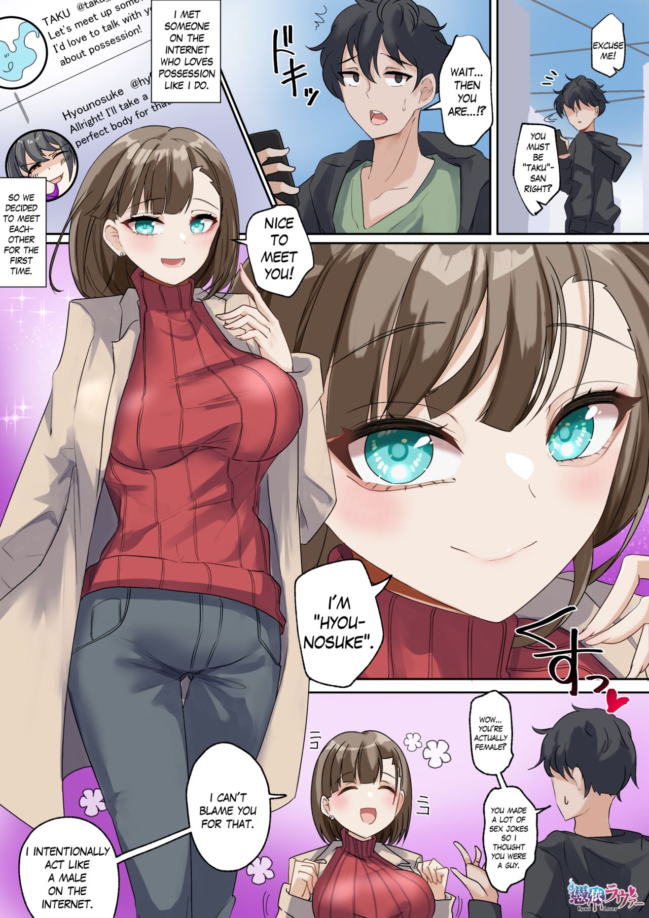 [Hyoui Lover] Offline Gathering Possession 图片编号 1