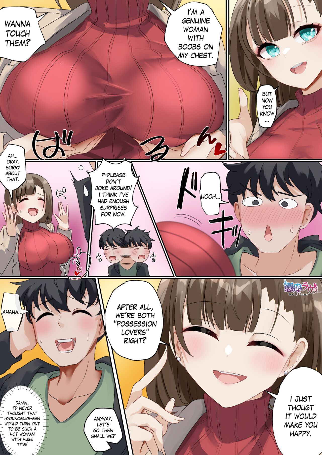 [Hyoui Lover] Offline Gathering Possession 图片编号 2