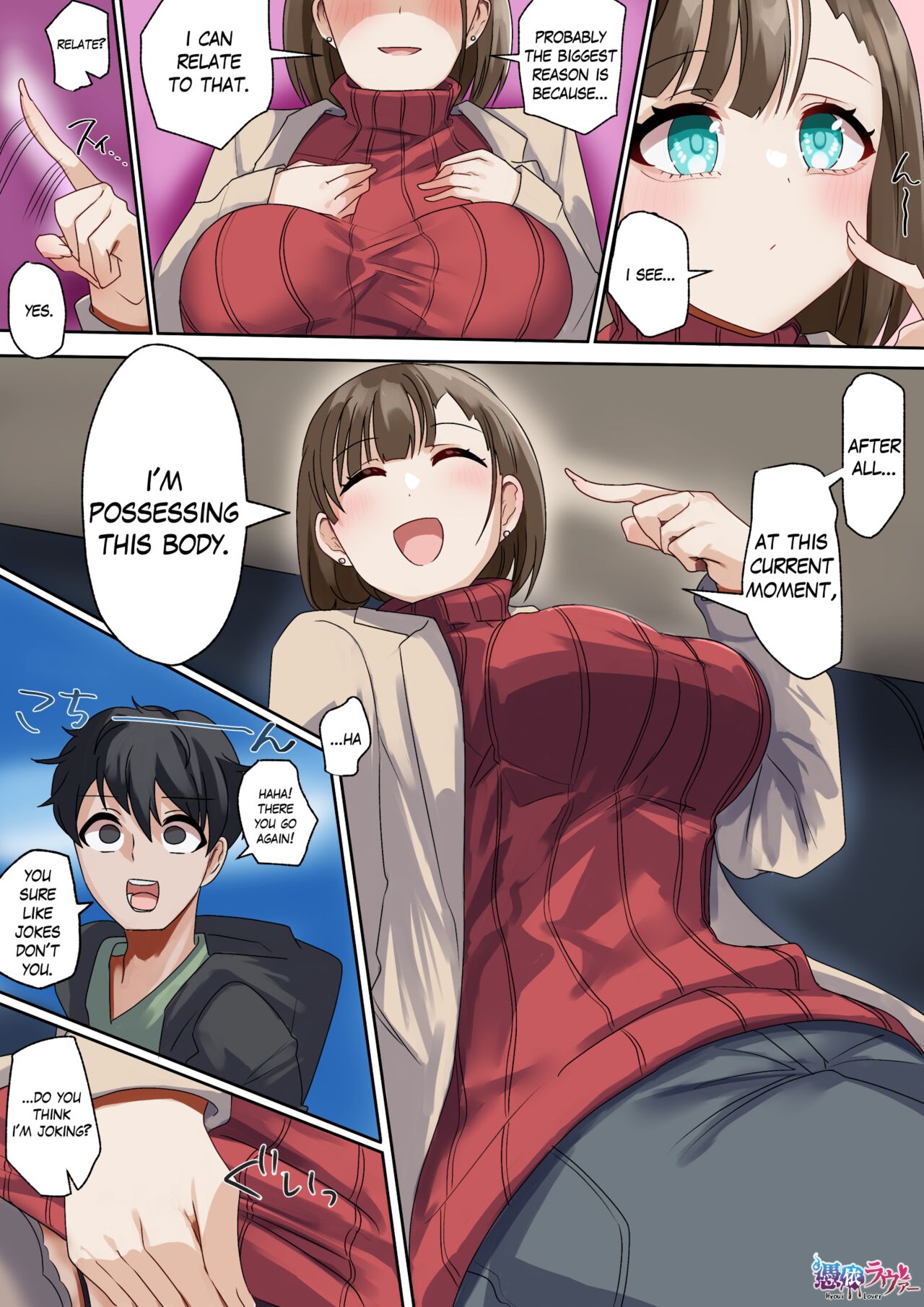 [Hyoui Lover] Offline Gathering Possession 图片编号 4