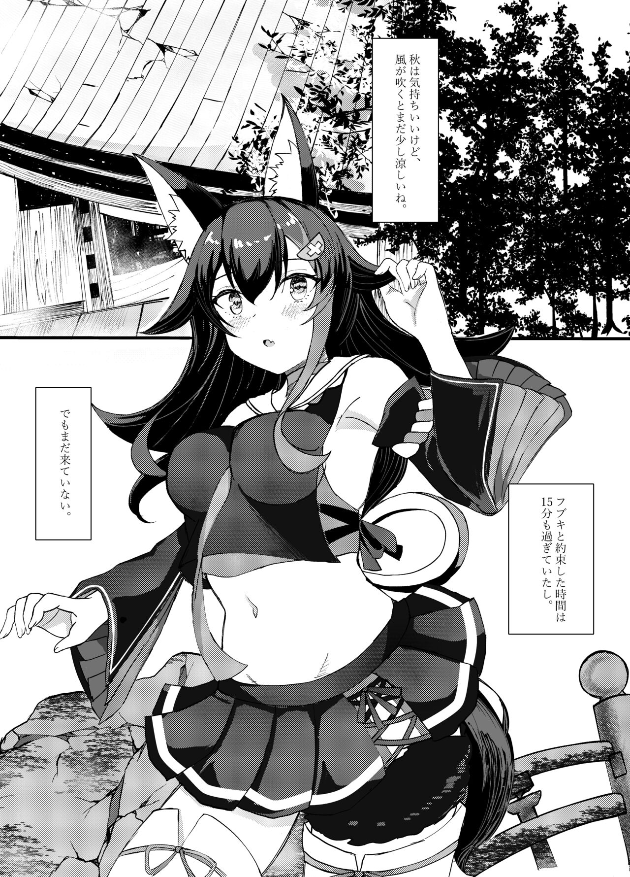 [Masumi Bread Shop (Masumi)] Shinrai Kankei (Shirakami Fubuki, Ookami Mio) [Digital] imagen número 3