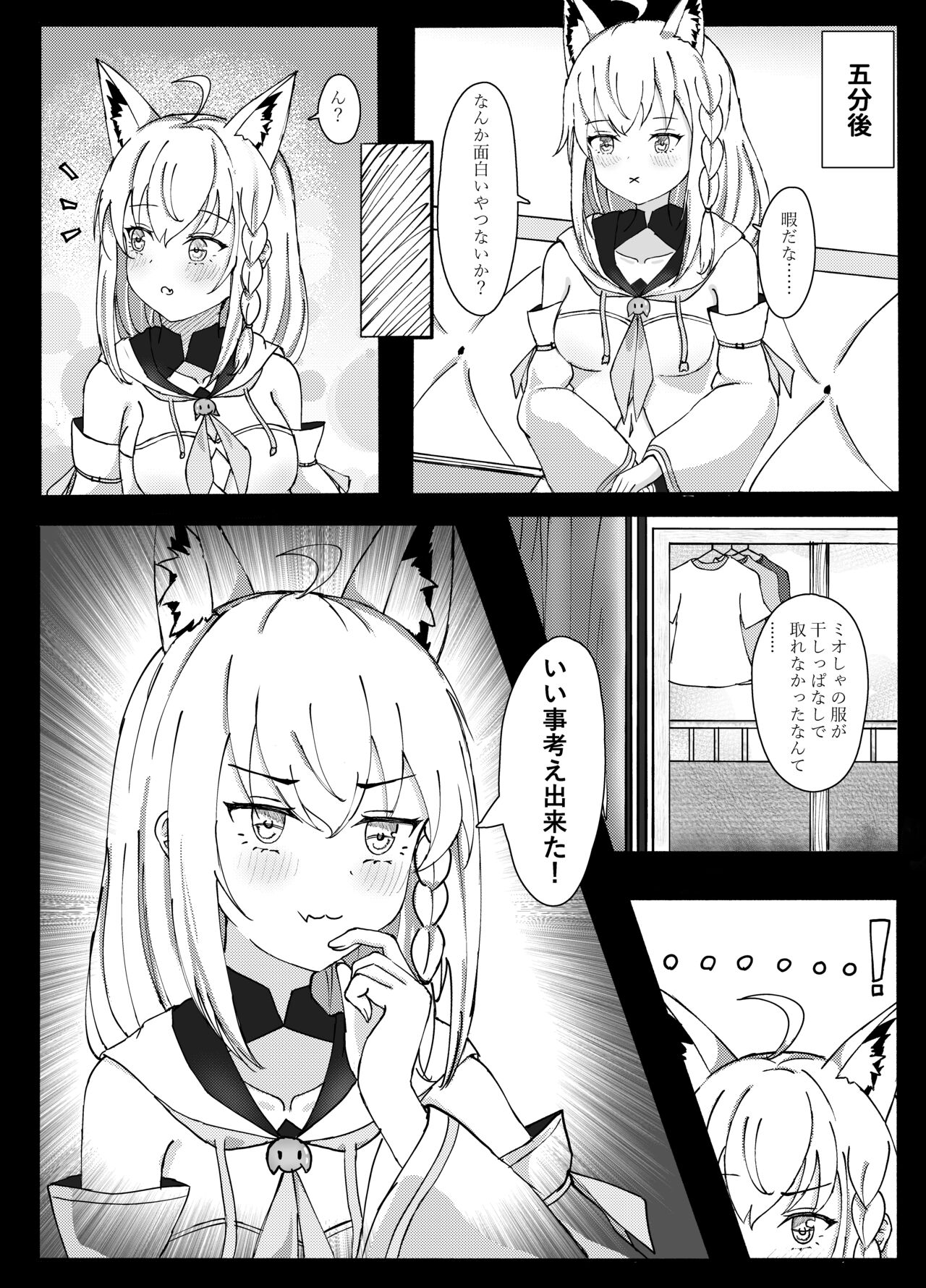 [Masumi Bread Shop (Masumi)] Shinrai Kankei (Shirakami Fubuki, Ookami Mio) [Digital] imagen número 8