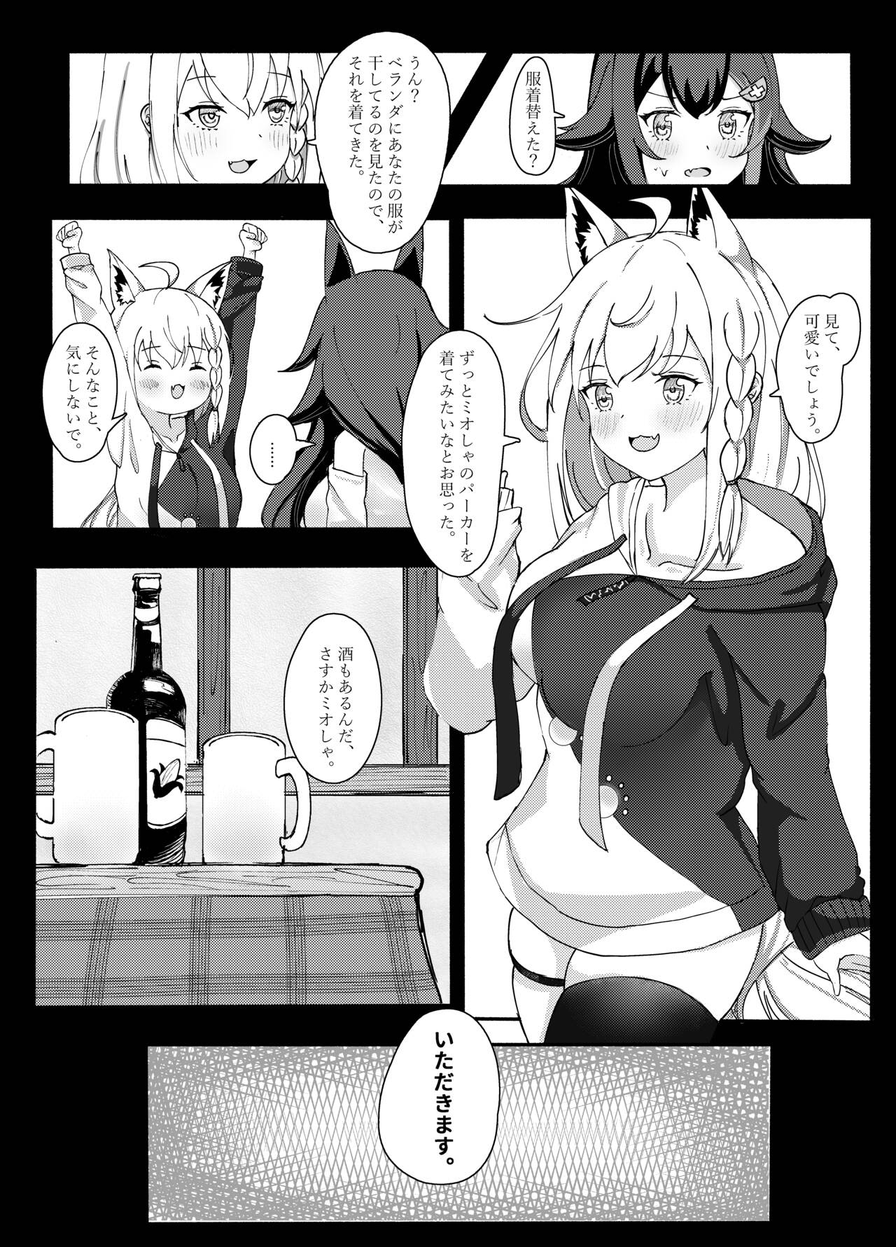 [Masumi Bread Shop (Masumi)] Shinrai Kankei (Shirakami Fubuki, Ookami Mio) [Digital] imagen número 10