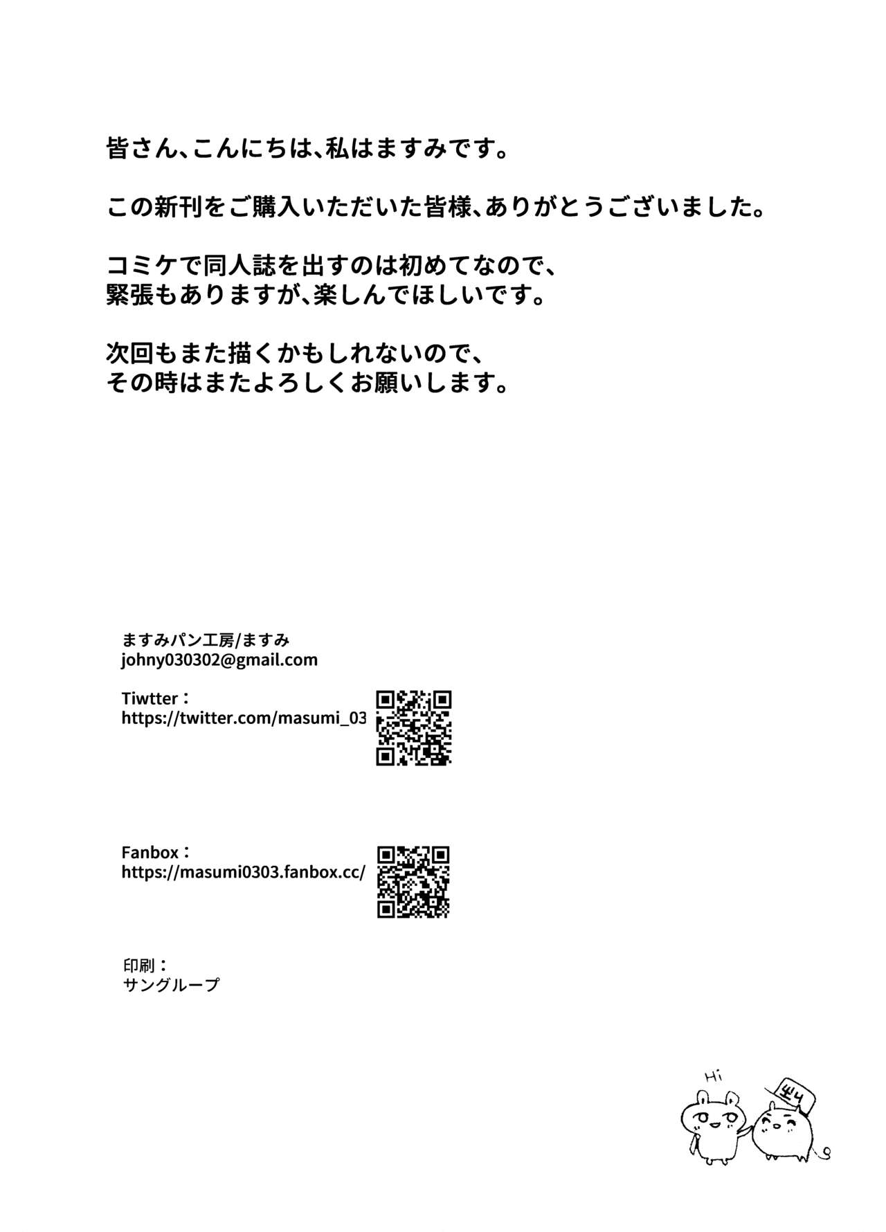 [Masumi Bread Shop (Masumi)] Shinrai Kankei (Shirakami Fubuki, Ookami Mio) [Digital] imagen número 22