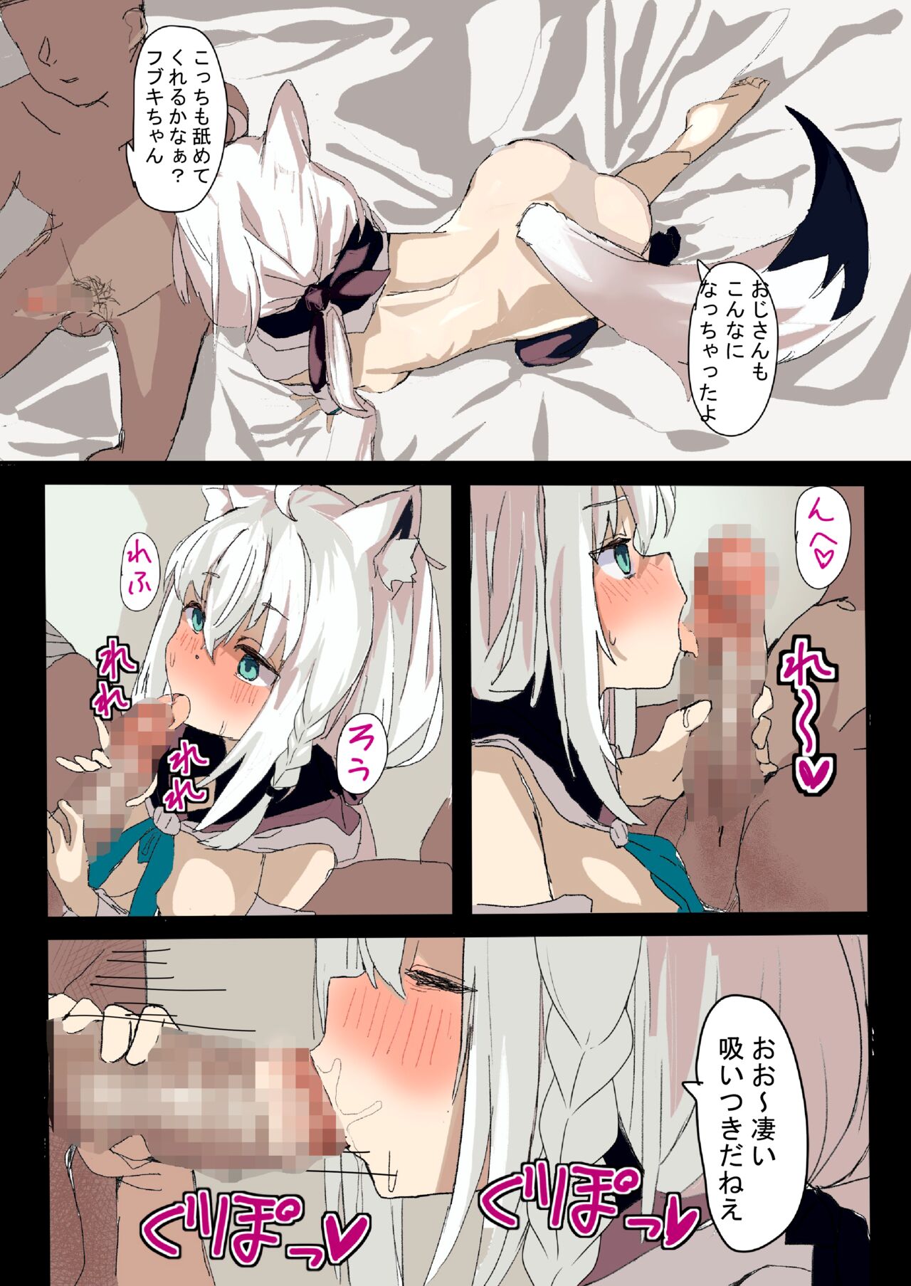 [Oden Soumen (Soumen)] Shirakami Fubuki ga AV Totchau Hon. (Shirakami Fubuki) [Digital] Bildnummer 9