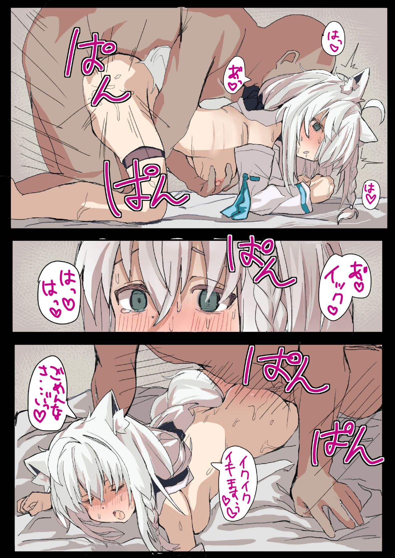 [Oden Soumen (Soumen)] Shirakami Fubuki ga AV Totchau Hon. (Shirakami Fubuki) [Digital] Bildnummer 14