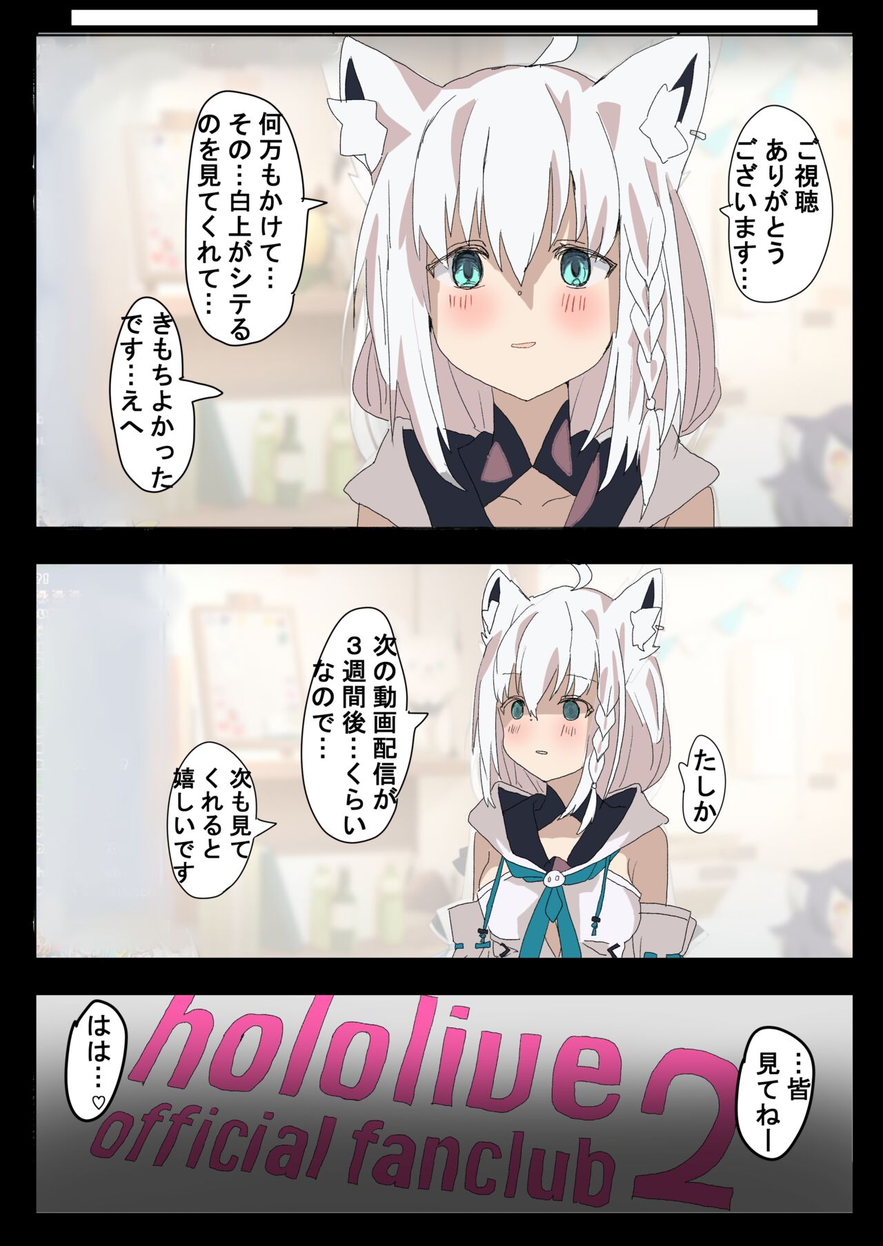 [Oden Soumen (Soumen)] Shirakami Fubuki ga AV Totchau Hon. (Shirakami Fubuki) [Digital] Bildnummer 21