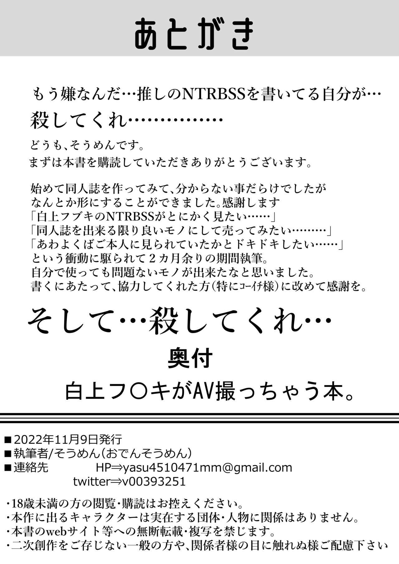 [Oden Soumen (Soumen)] Shirakami Fubuki ga AV Totchau Hon. (Shirakami Fubuki) [Digital] Bildnummer 22