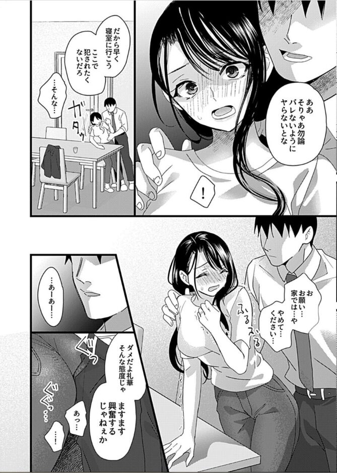 [hachi] Hitozuma Juurin ~Ichiji no Haha ga Mesu ni Naru Toki~Chapter 6 이미지 번호 3