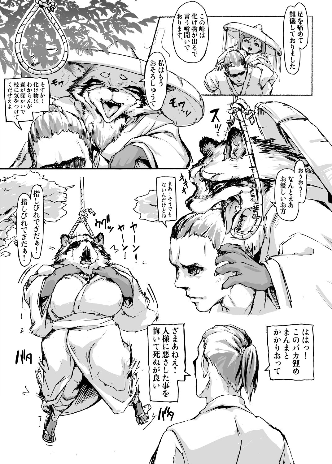 [baneroku] まみあなまみまみ 2eme image