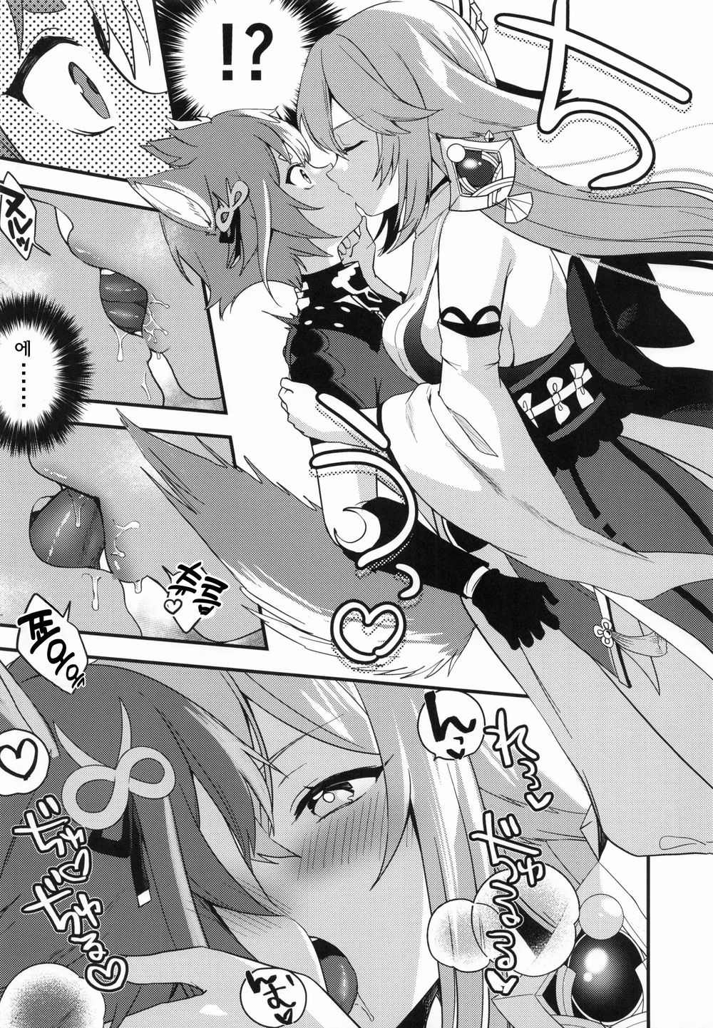 (C100) [PANA LAND (Kazepana)] Inu to Kitsune ga Majiwaru Yoru ni | 개와 여우가 뒤섞이는 밤에 (Genshin Impact) [Korean] imagen número 7