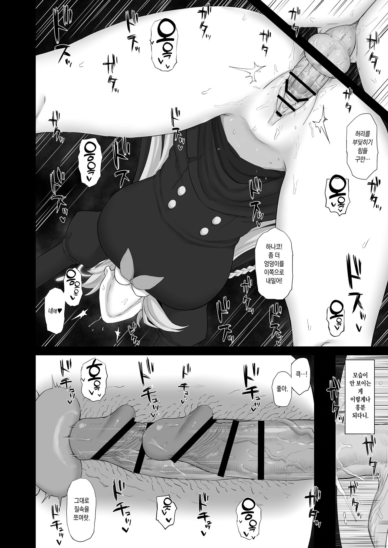 [Gomuhachi (Gomu)] Roshutsu Shoujo to Zange Ana | 노출소녀와 참회구멍 (Blue Archive) [Korean] [Digital] Bildnummer 13