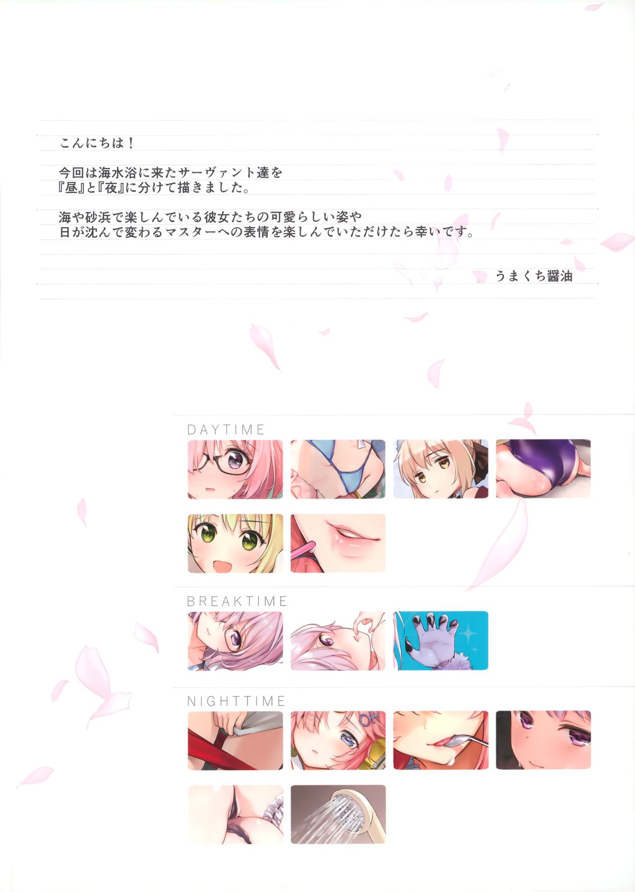 (C93) [Amakuchi Syoujo (Umakuchi Syouyu)] FGO on the beach (Fate/Grand Order) 이미지 번호 3